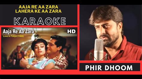 aaja re aa zara lyrics|aajare re aa jara lehrake.